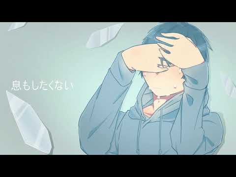 【死にたい 曲】『心理的視野狭窄』【精神疾患 音楽】／初音ミク