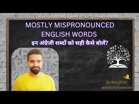 Common English Pronunciation Mistakes & How to Fix Them #pronunciation ...