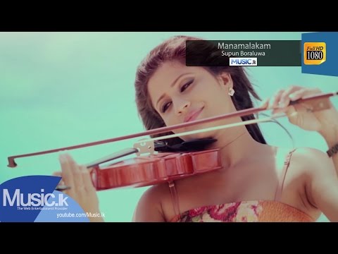 Manamalakam - Supun Boraluwa video thumbnail