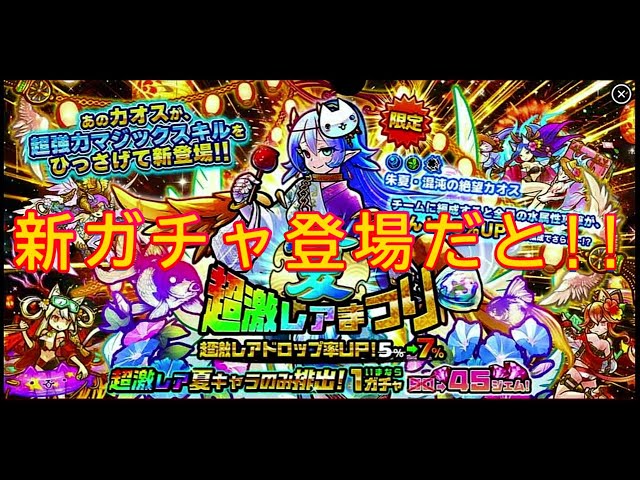 ぼくとネコ】超激レアまつり＜夏＞新キャラ登場 - YouTube
