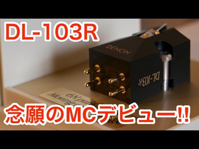 デノン MCカートリッジ DL-103 動作音質良好な美品です。ヘッドシェル別 MC型カートリッジ | デノン | DL-A110GSEM | Joshin webショップ