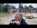 Крымский потоп | Крымчане взорвались гневом к оккупационной администрации | Керчь и Ялта под водой