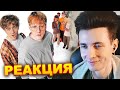 ХЕСУСУ СМОТРИТ: ДАНЯ КАШИН vs 50 ХЕЙТЕРОВ! **унижает девушек?** | ЕГОРИК | РЕАКЦИЯ