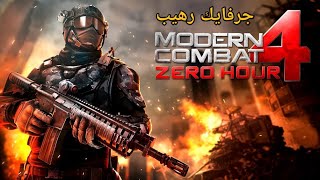 رسميا تحميل وتشغيل لعبة Modern Combat 4 لجميع الاصدارات الاندرويد لا تفوتك screenshot 5