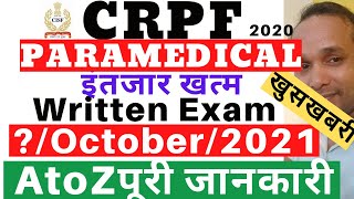 CRPF Paramedical Staff Written Exam Date | CRPF Paramedical Staff Constable Written Exam Date | CRPF