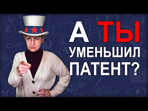 Видео: Что требуется для уведомления о неблагоприятных действиях?