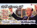 Paul yonggi cho  ep 72  heroes of the faith  telugu missionary story  lakkoju sandeep