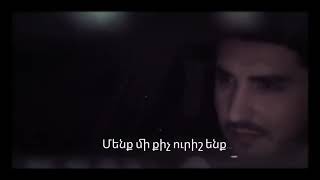 Karen Aslanyan ft. Diana Mkhitaryan & Ash Sargsyan - DU ES AYN MIAKE (Lyrics)