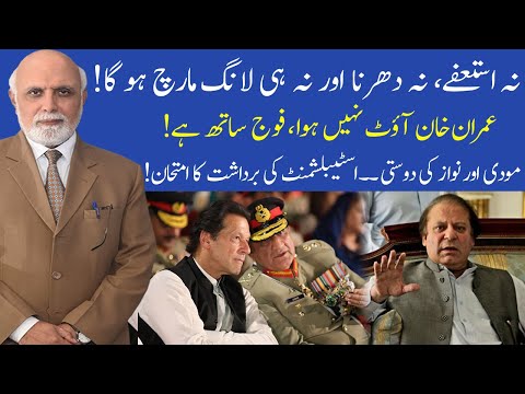 Muqabil with Haroon ur Rasheed | 19 December 2020 | 92NewsHD