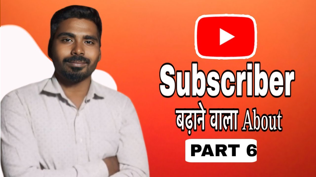 YouTube Channel About Section कैसे लिखें | Channel Growth Tips Hindi | Full Guide