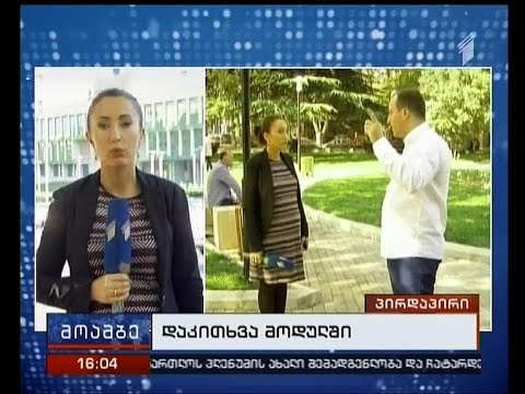 სუს-ი „თავისუფალი ზონის“ წევრებს ამ დრომდე კითხავს