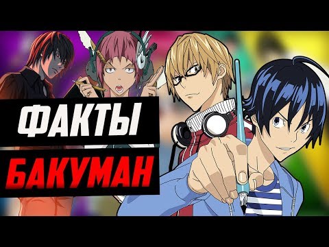 Бакуман 2 сезон 2 серия