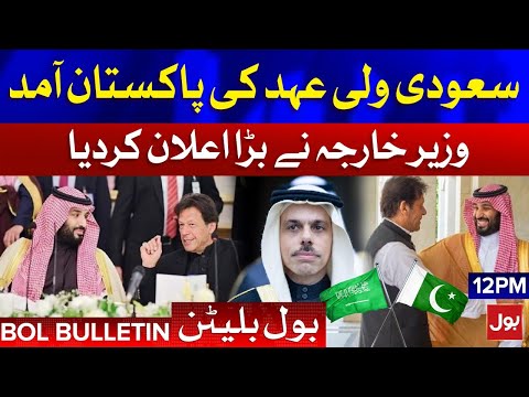 Saudi Crown Prince Muhammad bin Salman Pakistan Visit | BOL News Bulletin | 12:00 PM | 9 May 2021