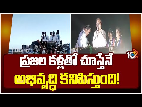 Machilipatnam YCP MP Candidate Simhadri Chandrasekhar Rao Election Campaign | 10TV - 10TVNEWSTELUGU