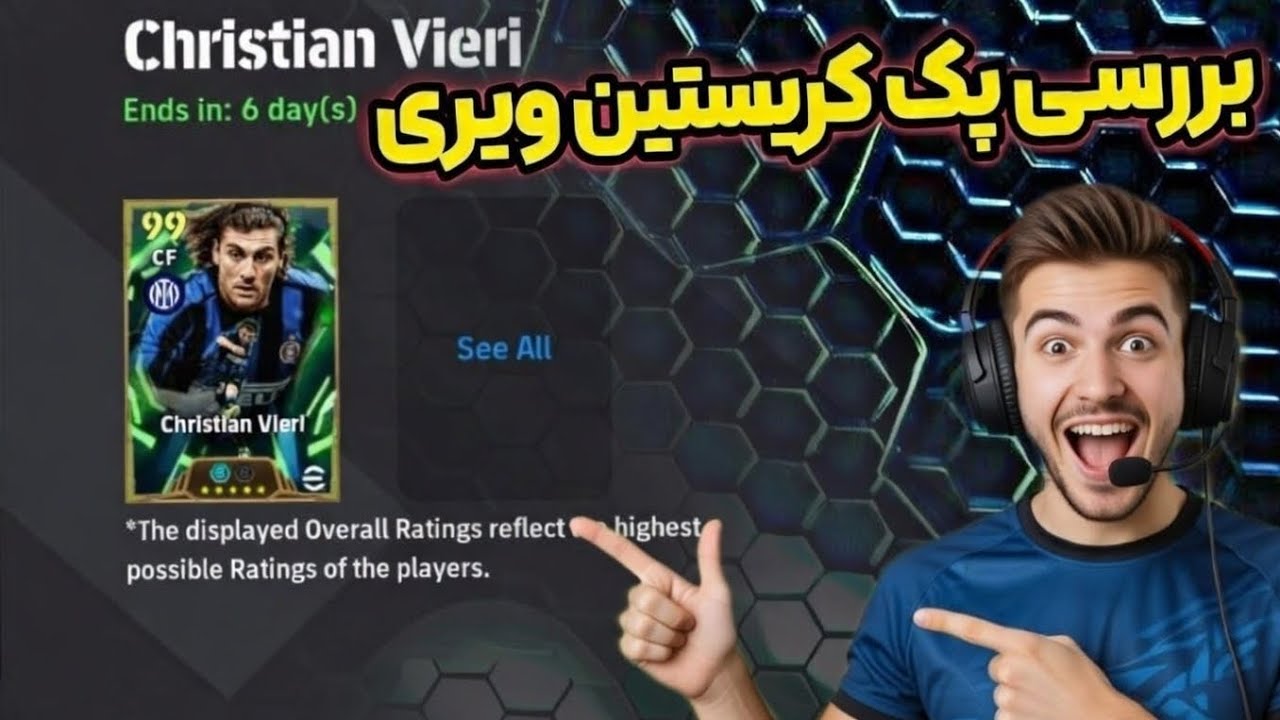 کریستین ویری