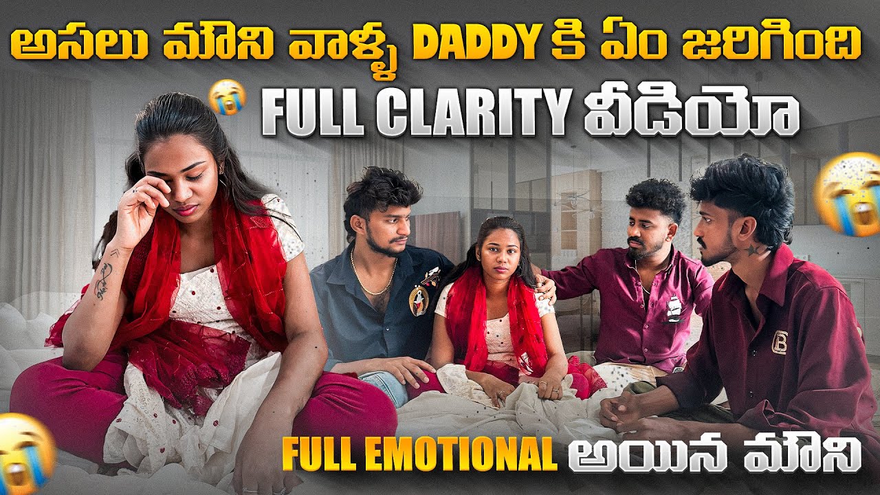 అసలు మౌని వాళ్ళ డాడీ కి ఏం జరిగింది ఫుల్ క్లారిటీ వీడియో || @Shree_Prabha_Official || 