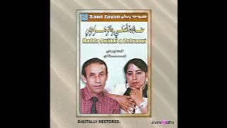 hadda ouakki, abdellah zahraoui - Aha ya mali ala liyam / اهايا مالي على الايام