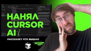 Нанял Cursor AI (how to и как за 20 минут написать первое приложение)