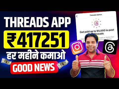 Threads Bonus Program $5000🤑| How to Get Paid on Threads | Make Money on Threads and Instagram