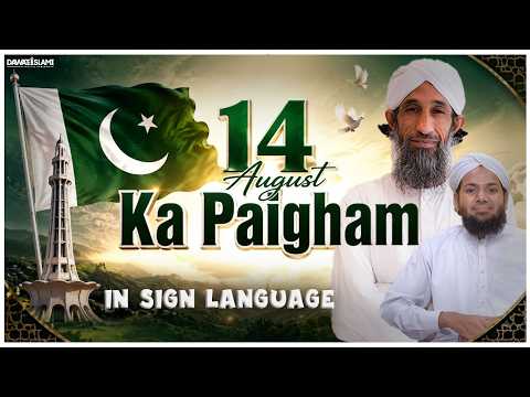 14 August Ka Paigham | Pakistan Ki Azadi |Independence Day Special | In Sign Language Dawat-e-Islami