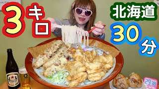 【大食い】うどんおにぎりキロ★完食円【in北海道】