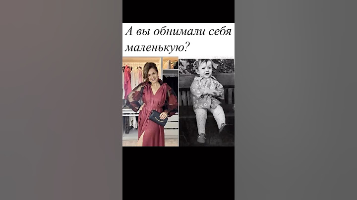 Чудо , когда можно обнять себя маленькую… #irenebutsch #mädchen #girl #детство #shorts #чудо