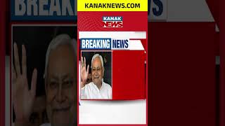 Nitish Kumar Rejects Party Plea, Chooses Rajya Sabha | Kanak News Shorts