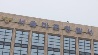 경찰 '유튜버 노출사진 유포 사건' 조사 나서 / 연합뉴스TV (YonhapnewsTV) 경찰 '유튜버 노출사진 유포 사건' 조사 나서 / 연합뉴스TV (YonhapnewsTV)