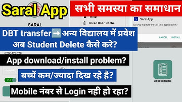 Saral App समस्या समाधान |Saral App kaise Login Karen | Saral app kaise download karen| Saral App apk