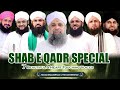 Shab e qadr special  7 beautiful voices  alhaj owais raza qadri  2024