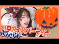 【ハロウィン】本気のコスプレでハロウィンパーティーしてみた！