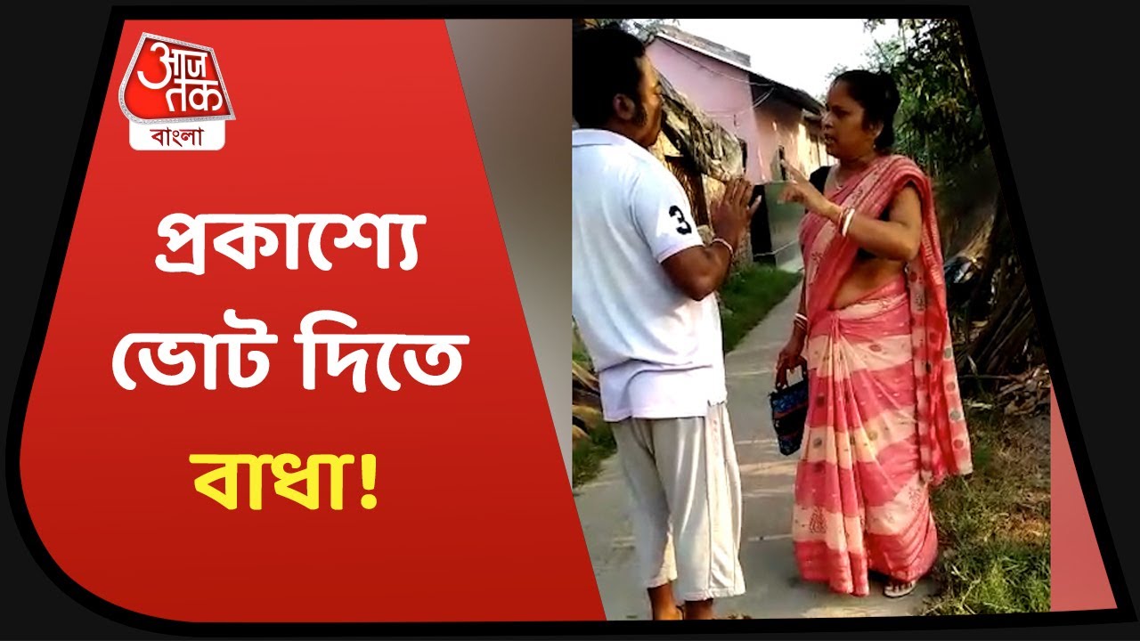 Voters restricted from Voting at Bishnupur in 3rdPhase Election |প্রকাশ্যে হুমকি! বাধা দেওয়ার অভিযোগ