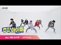 [Weekly Idol EP.395] First broadcast! MONSTA X &#39;Alligator&#39; stage full ver. make public