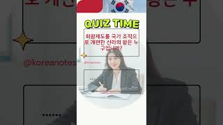 딱합격 , 한국국적취득 , 귀화면접심사 , quoctichhanquoc , koreanquiz , korean citizenship test