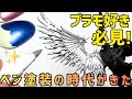 【神アイテム】プラモ塗装の新時代到来…ひと塗りでメタリック塗装完成!徹底レビュー【Arrtx(アーテックス) アクリルマーカー 金属色(メタリックカラー)セット】