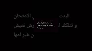 #شوفوا من كتر خوفها على مامتها??عملت ايه ?☹️