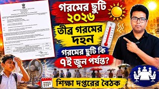 Summer Vacation 2026: West Bengal Summer Vacation 2026: WB School College Summer Vacation 2026: N...