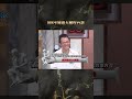 BEN不知道大稻埕台語【#全民星攻略】#曾國城 #蔡尚樺 #shorts