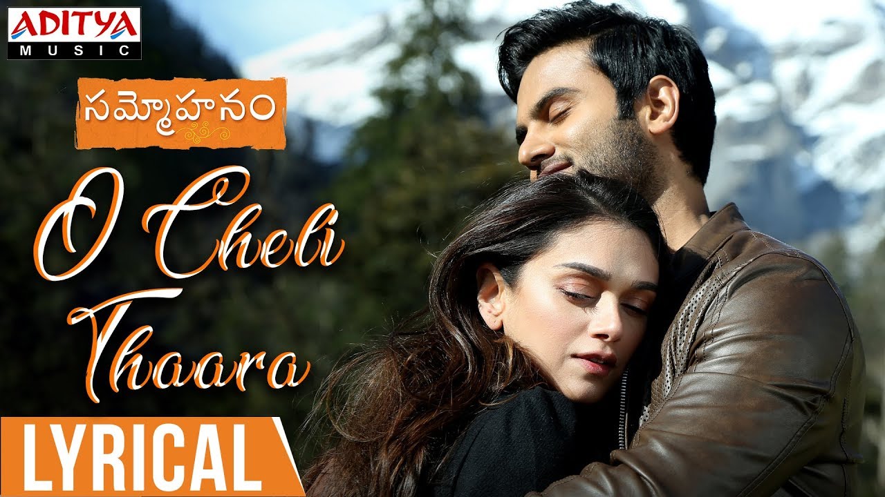 O Cheli Thaara Lyrical  Sammohanam Songs  Sudheer Babu Aditi Rao Hydari  Mohanakrishna