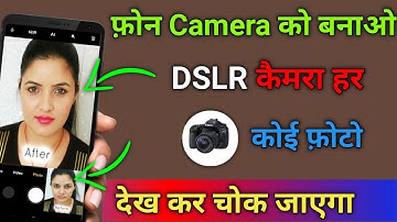 फोन Camera को बनाओ DSLR कैमरा हर कोई फोटो देख कर चोक जाएगा || by Technical Firstpost