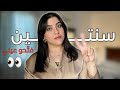سنتين بدون سوشيال ميديا العيوب و المميزات بصراحه