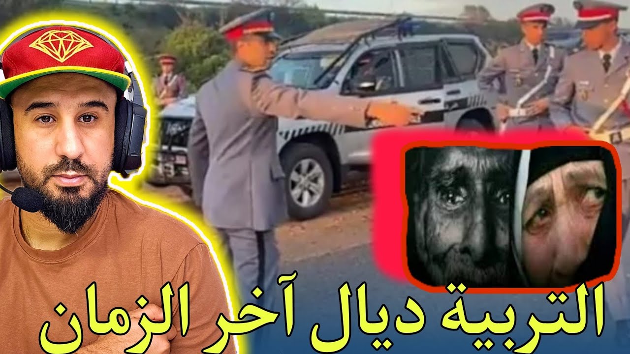 مسخوط الوالدين عمرو انجح فحياتو شوفو هد جوج شنو دارو فالوالدين ديالهم