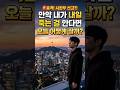 만약 내가 내일 죽는 걸 안다면 오늘 어떻게 살까? #만약 #1분요약 사고실험 #과학