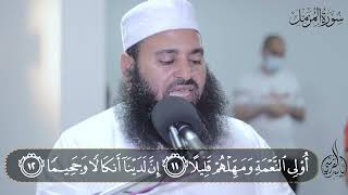 تلاوة مباركة من صلاة التراويح والقيام لعام 1442 لسورة المزمل كاملة بصوت القارىء ياسر القرشي