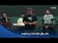 كاستنج انت جرئ أوي خالد جلال اندمج مع المتسابق عمر شعبان وهو بيقدم مشهد بالعربية الفصحى 