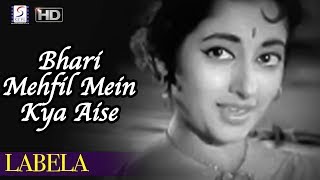 Labela 1966 - Bhari Mehfil Mein Kya Aise Kisi Ka Naam Lete Hain | Asha Bhosle