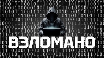 Как я взломал свои сайты на PHP за 10 минут (и как вам этого избежать)
