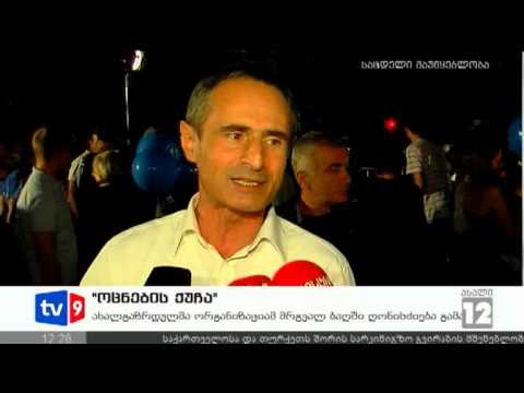 ახალი 12 | ოცნების ქუჩა | 17.09.12
