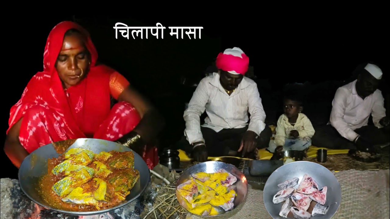 अचानक आणून दिलेला गोड्या पाण्यातील चिलापी मासा बाणाईने एकच नंबर बनवला | Chilapi Fish Recipe