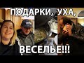 VLOG: Празднуем годовщину свадьбы с Цукановыми.